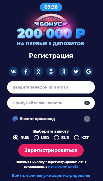 Регистрация в Онлайн казино Чемпион