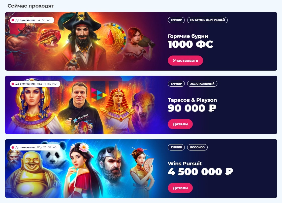 Бонусы и подарки в онлайн казино Чемпион