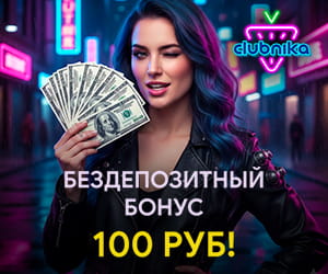 100 руб бездепозитный бонус в казино Клубника