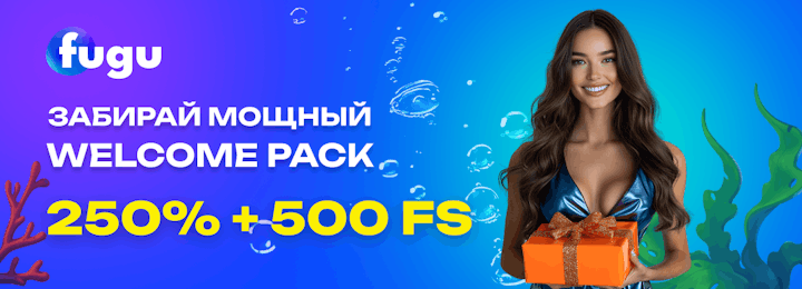 Приветственный бонус до 250% + 500 FS за регистрацию в казино Fugu